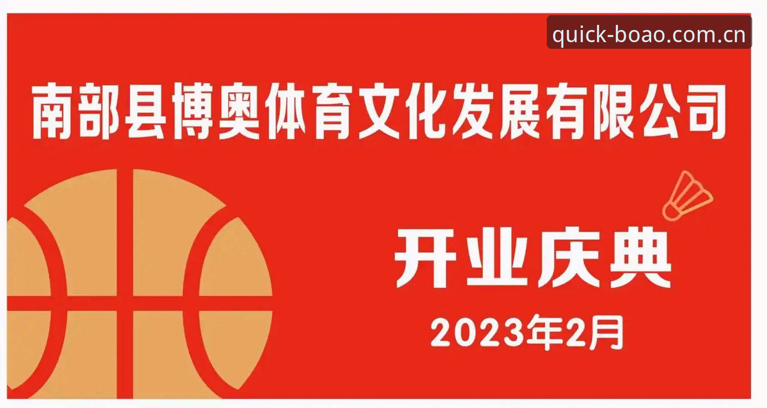 最新博奥体育界面升级 博奥体育平台界面升级最新动态:v3.1.0版本发布,数据响应速度领先同类赛事数据站