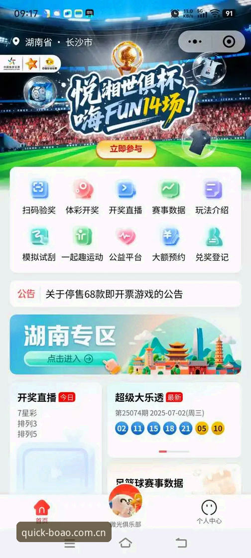 博奥体育平台直播手机版v3.1.0详解：数据响应与赛事覆盖的全面升级