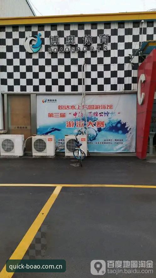 博奥体育同类赛事数据站推荐安全吗 博奥体育同类赛事数据站推荐安全性详解,老用户真实体验分享